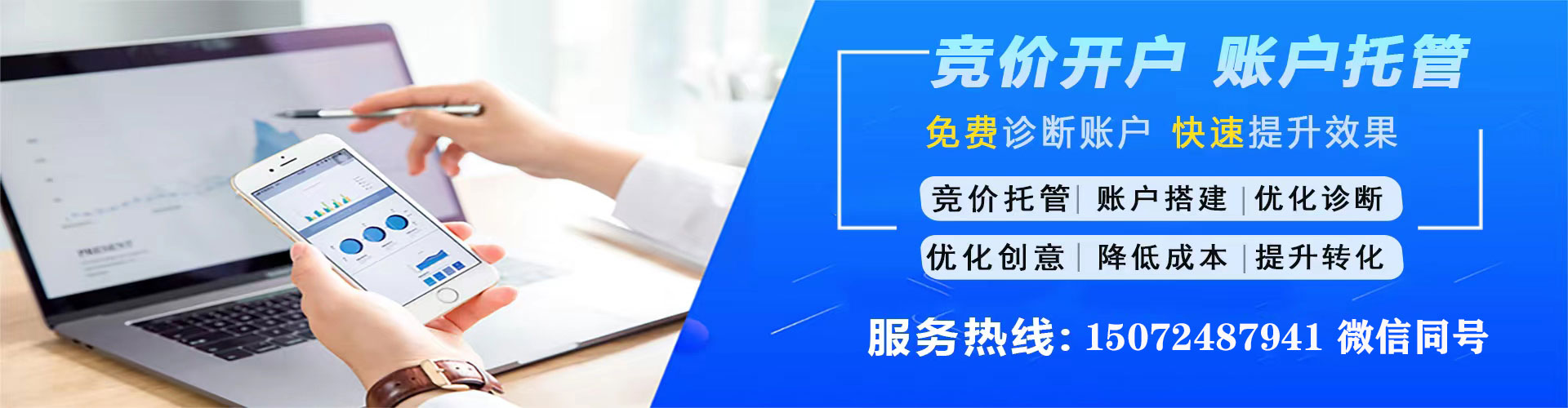 南阳sem专员